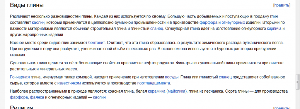 википедия